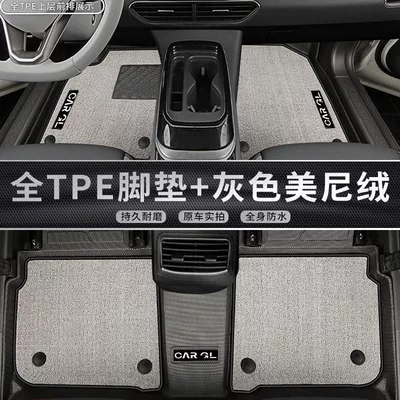 for Volkswagen ID4 foot: Universal Foot Pad - double-layer-gray-tpe-foot-pad-upper-layer-meni-velvet-volkswagen-id4xcrozz-21-24-models