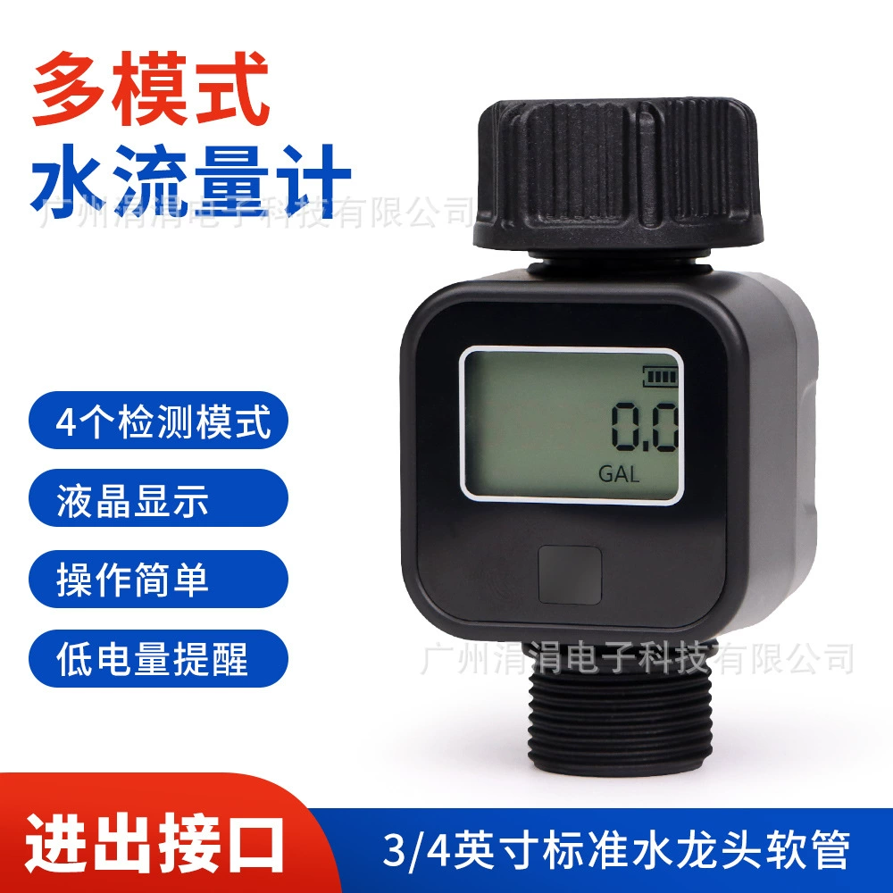 SGS05 новый водомер расходомер для бассейна и сада, регистратор расхода воды, интерфейс для подключения к крану и шлангу.