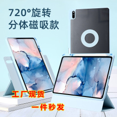 ファーウェイMatePadAir12マグネット720回転Pro112.2保護カバー曲げ防止11.5Sアクリル適用