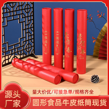现货对联纸筒新年包装2026马年红色圆形纸罐春联印刷烫金logo定制