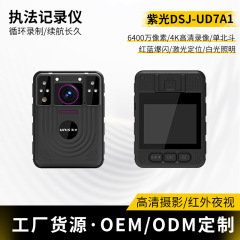 紫光DSJ-UD7A1法執行記録計赤青フラッシュ4kオーディオビデオ記録計防爆工作記録器
