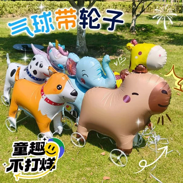 Детский летний надувной шар-каталка на колесах, надувная фигура-животное для тяги, из алюминиевой фольги, мультяшный, для фотозон на день рождения