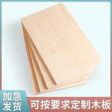 批发木板定 制实木木板片定 做尺寸松木板衣柜分层隔板置物架隔层