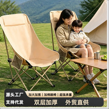 户外折叠椅子高靠背月亮椅便携式休闲露营椅野餐躺椅钓鱼凳沙滩椅