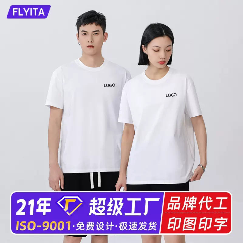 210克索罗娜凉感落肩宽松短袖t恤logo定制男夏女季圆领半袖打底衫