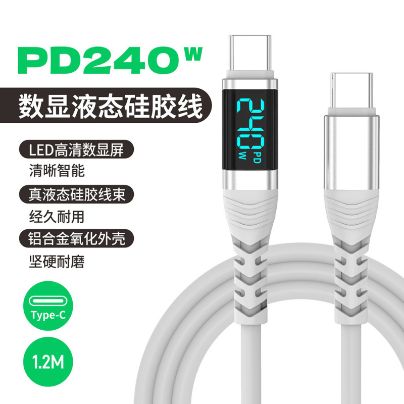 240W デジタルディスプレイ高速充電データケーブル Apple 15Type-C ポートシリコン携帯電話タブレットノートブックデータケーブルに適しています|undefined