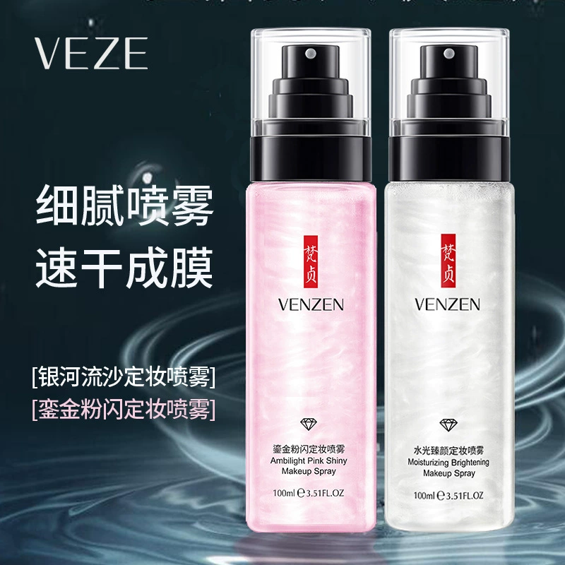 Fanzhen Quicksand Makeup Setting Spray 100 мл Увлажняющий, контроль жирности, позолоченный блестящий спрей для макияжа Производитель оптом