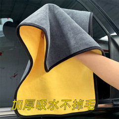 Large yellow car wash towel, absorbent coral velvet car wiping towel, double-sided quick-drying car cleaning towel