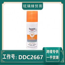 Eucerin优色林小橙伞哑光清爽控去油方晒霜乳SPF50抗光老化50ml