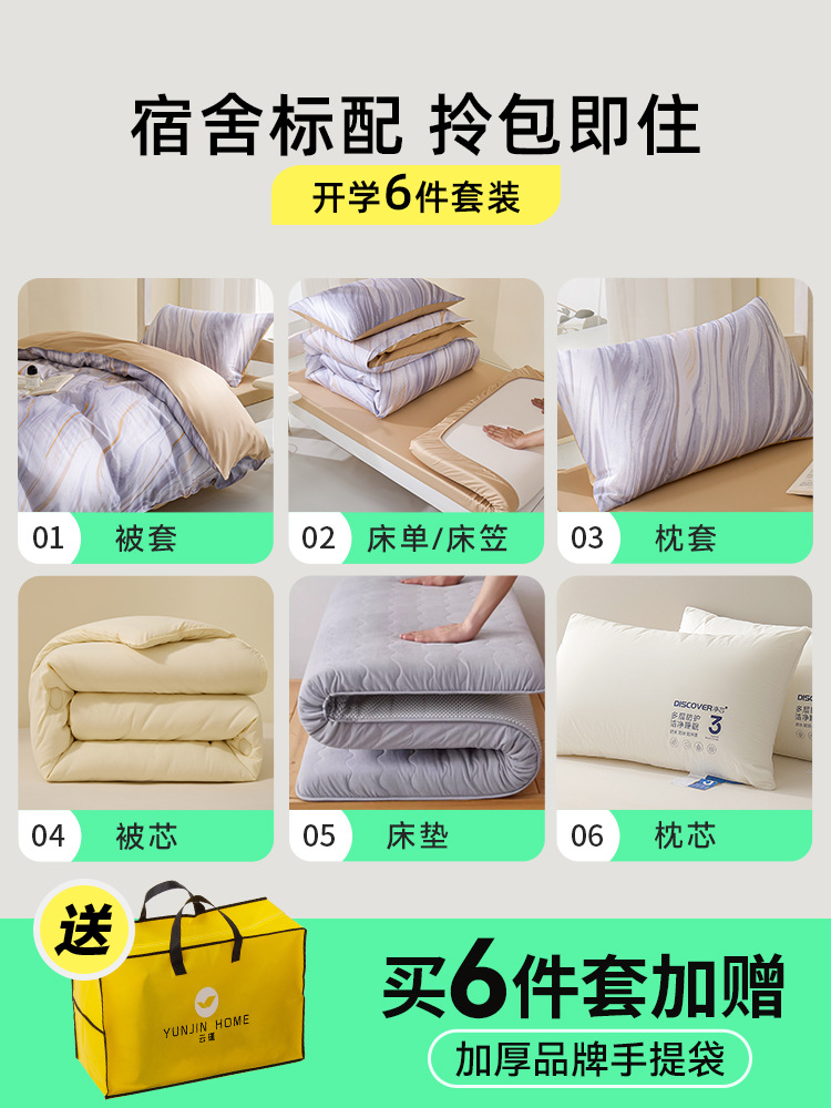 100S algodón largo dormitorio de estudiantes cama de algodón de tres piezas conjunto de sábanas de cama de algodón único conjunto de cuatro piezas conjunto de seis