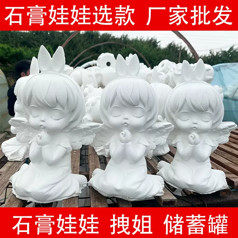 石膏娃娃白胚批发公园夜市摆摊儿童涂色涂鸦彩绘存钱罐玩具手工
