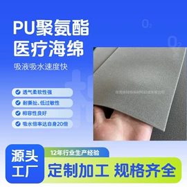 海绵;辅助包装材料;EPE珍珠棉