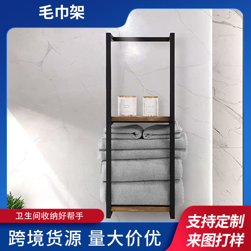 Wall-mounted bathroom towel rack detachable wrought iron wooden toilet toilet wall double-layer towel storage rack