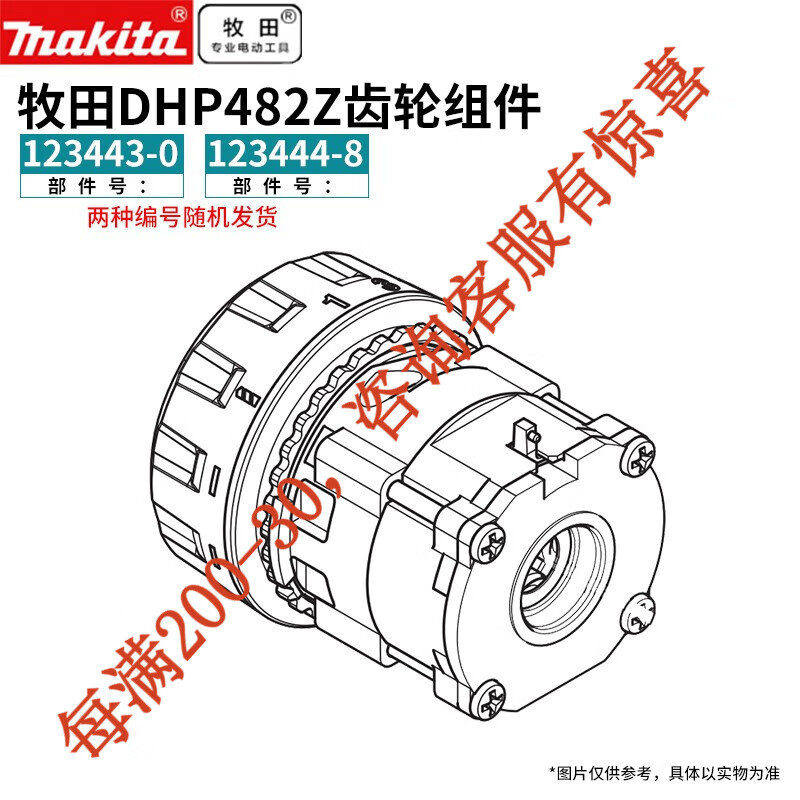 Makita (makita) conjunto de engranajes de rotor estator DHP481 accesorios DDF481 Makita DHP image 8