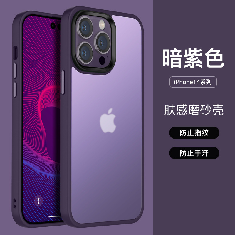 新型アップル14磁気携帯電話保護ケースはiphone/13防打フロスト保護カバーpro肌感ケースに適用されている|undefined