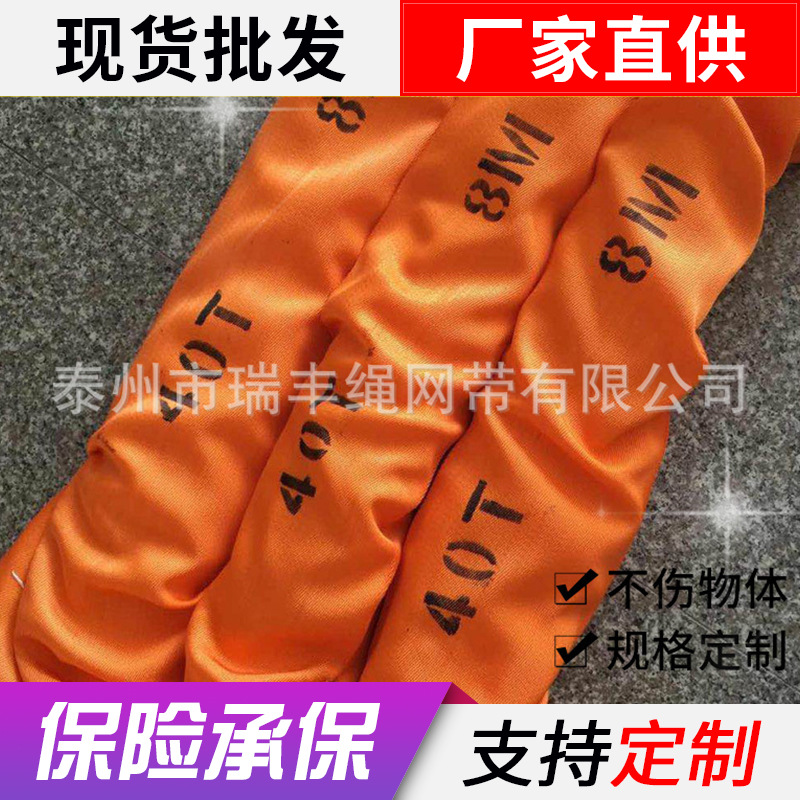 Lifting belt 100 T 20 rice 40 T 50 T 80 T 200 Flexible Lifting belt Flat camisole customized