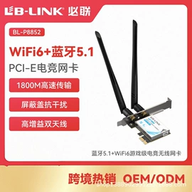 无线网卡;路由器;wifi模块