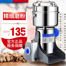 不锈钢五谷杂粮粉碎机家用电动药材磨粉机超细打粉机研磨机干磨12