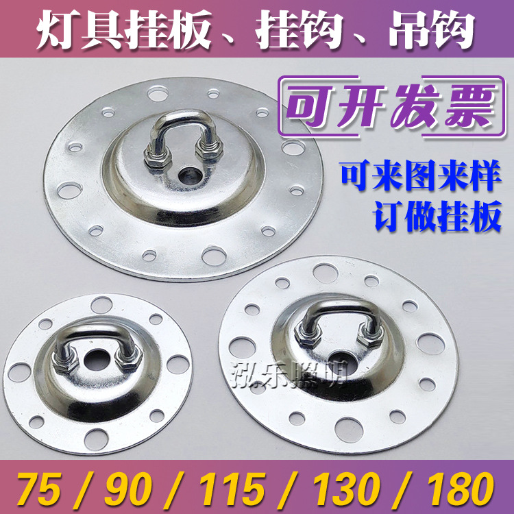 吊灯挂钩灯具承重吊勾天花板固定环圆形底座轴承吊机固定挂勾挂板