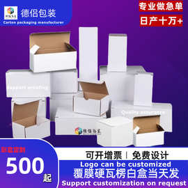 白色盒子 保温杯盒子高尔夫球包装盒杯子彩盒爆款跨境白色瓦楞盒