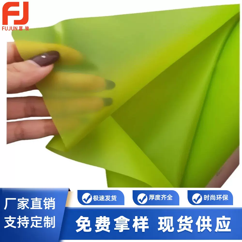 厂家直销TPU0.15mm半透黄绿色双雾薄膜 服装风衣雨衣膜围裙 防水