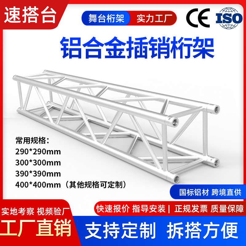 Aluminum Alloy Truss Large-Scale Performance Hotel Wedding Exhibition Stand Stage Truss Lighting Stand Wholesale