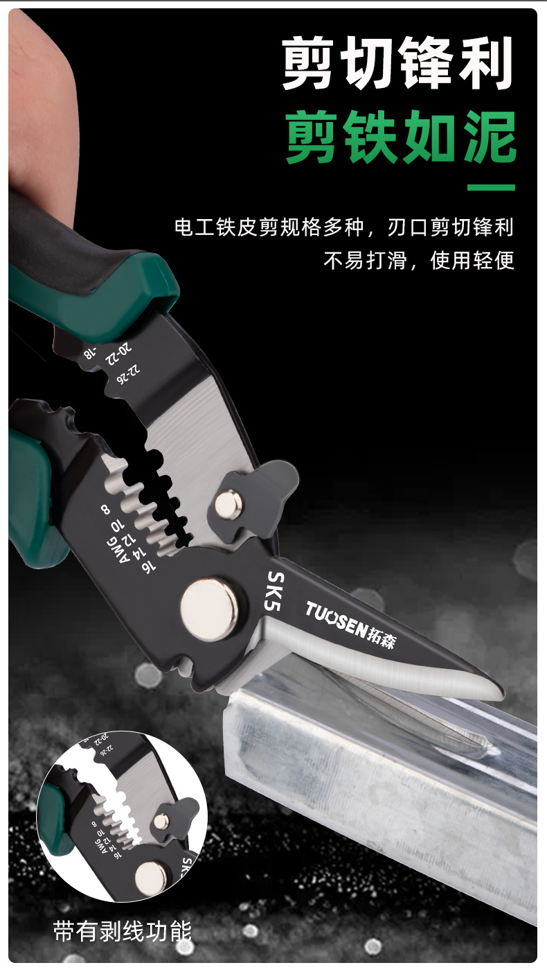 剥线钳详情_10.jpg
