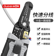 十合一多功能剝線鉗電工專用繞線剪線鉗拔線剪刀壓線鉗子電纜剪刀