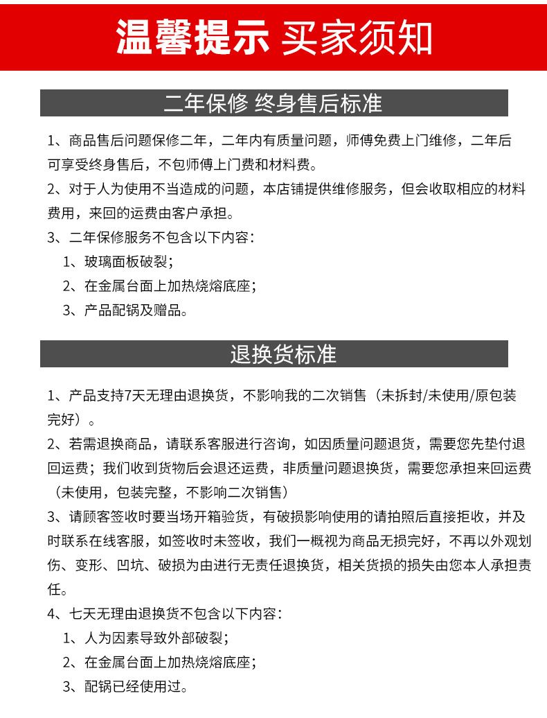 大炉子售后.jpg