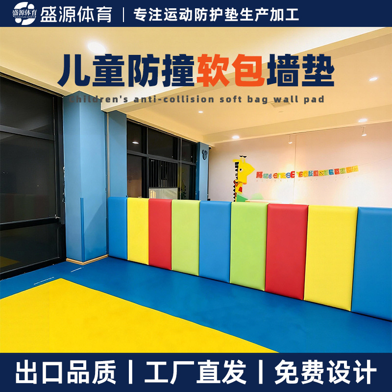 Customized Basketball Gym Boxing Judo Wall Mats Fitness Training Anti-Collision Soft Pads Taekwondo Wall Mats Wall Soft Pads