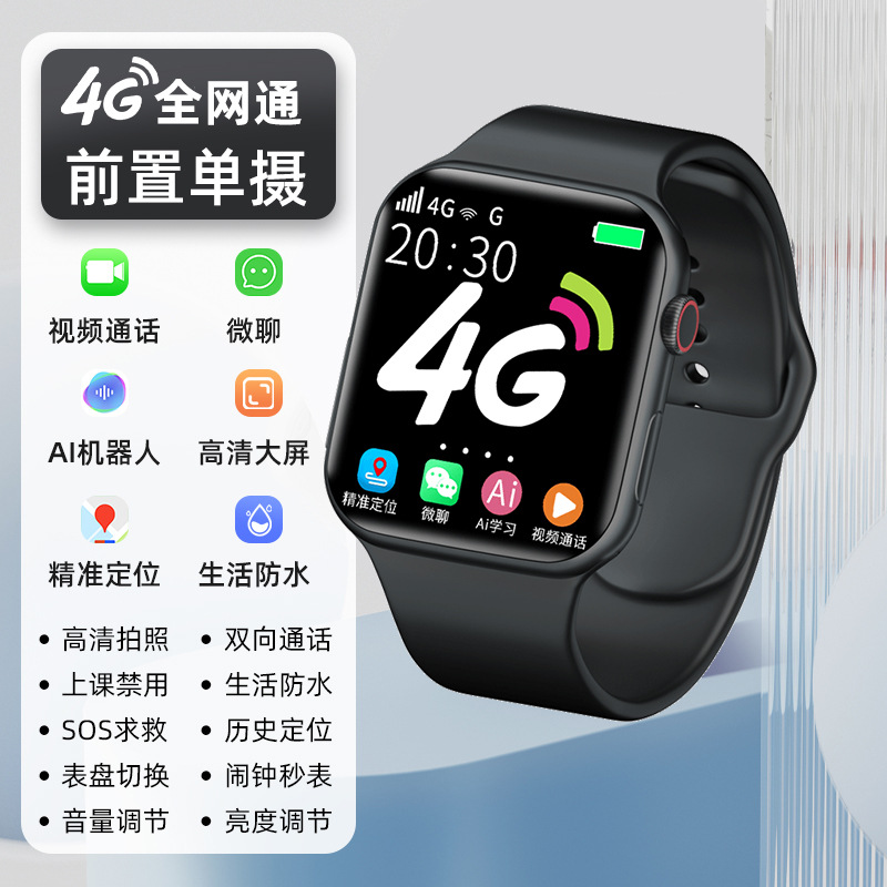 5G Netcom pantalla grande niño teléfono inteligente reloj de tarjeta enchufable para niños y niñas ubicación de la escuela secundaria doble fotografía