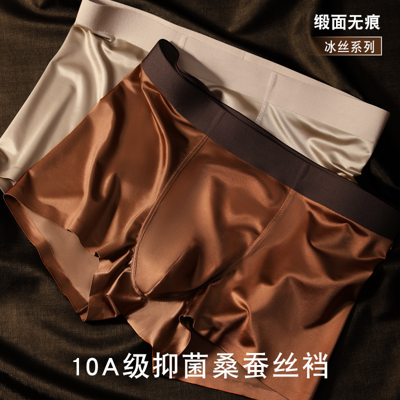 Light Luxury Satin Men's Ice Silk Underwear Mulberry Silk 10A Antibacterial Crotch Nude Boxer Briefs Wholesale