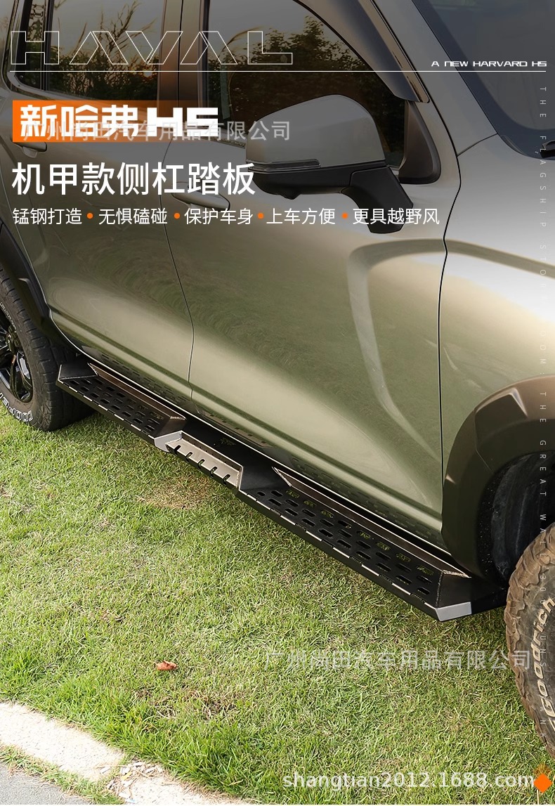 23 New Haval H5 Competitive Side Bars Modified Off-Road Side Pedals Welcome Foot Pedals Guard Bars Haval Exterior Accessories
