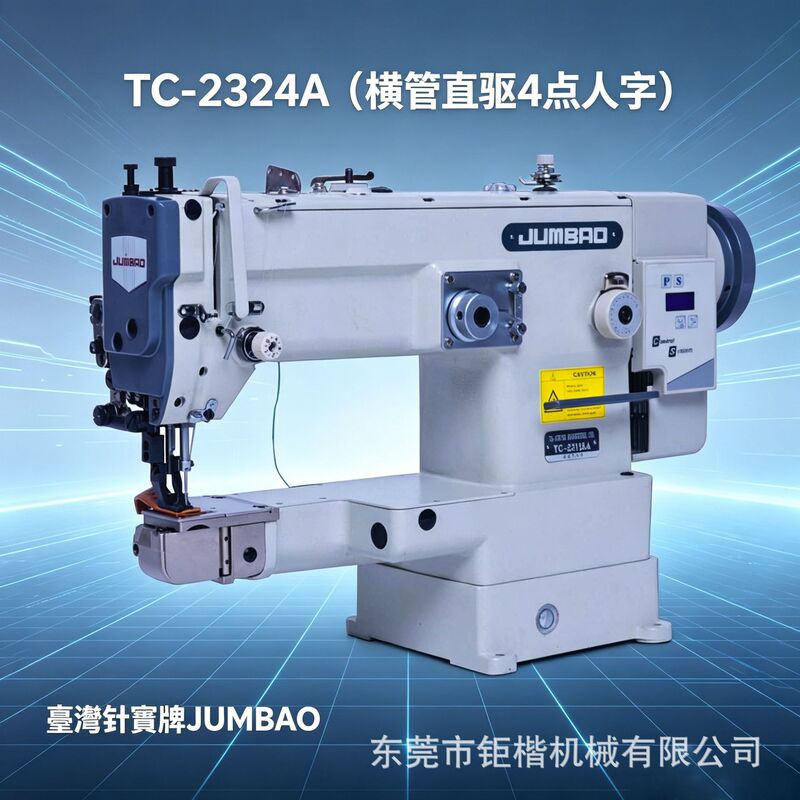 Тайвань Zhenbao TC-2324A 4-точечный станок для гибки елочки с горизонтальным приводом и прямым приводом, специально для обуви, ботинок и сумок, подача сверху и снизу