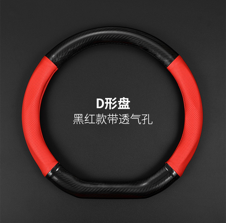 Suitable for 19-21 Changan CS85 COUPE leather steering wheel cover brand new cs85plus carbon fiber handle cover