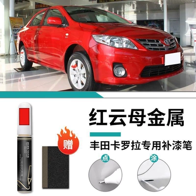 Car wax: pen super white white silver - corolla-special-red-mica-metal-touch-up-pen-frosted-paper