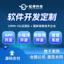 app开发商城教育软件物联网化工园区蓝牙系统共享软件小程序制作