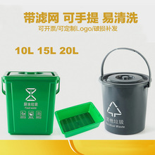 分類塑料手提帶濾網垃圾桶圓形方形辦公室廚房茶葉帶蓋茶葉桶