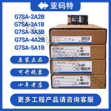 omron欧姆龙继电器G7SA-5A1B 3A1B 3A3B 4A2B 2A2B电梯安全继电器