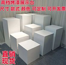 木制烤漆展示台橱窗展台地台方形高低模特摆台直播站台展柜展示柜