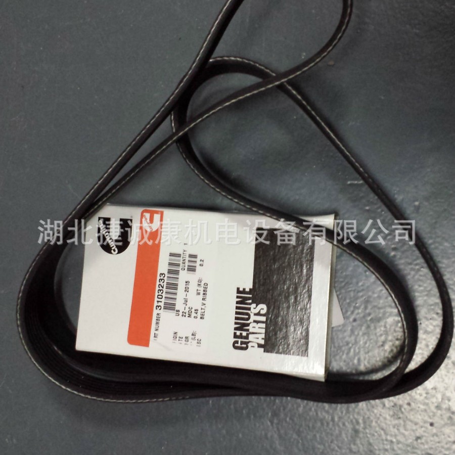 康明斯X15发动机3103233皮带适配于现代R800LC-7挖掘机