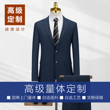 定制男士西服西装套装男装保险房地产销售员工作服定做教师职业装