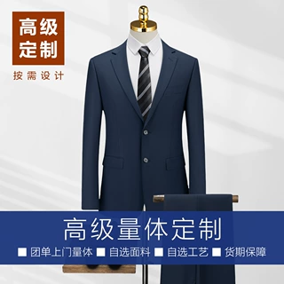 定制男士西服西装套装男装保险房地产销售员工作服定做教师职业装