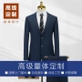 男士定制定做保险西服