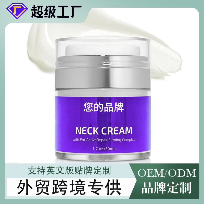 Crema de estiramiento explosiva transfronteriza NeckCream, crema de cuello, hidratación, cuidado del cuello, etiqueta OEM, procesamiento