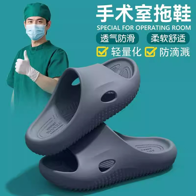医用手术室拖鞋男款夏季2025新款室内家居防滑防臭厚底eva凉拖男