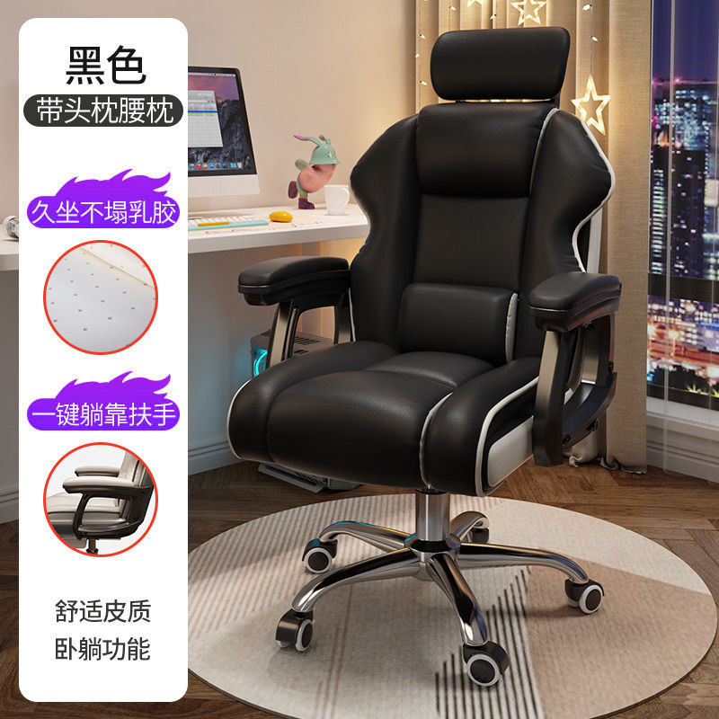 Silla de computadora confortable para juegos sentados, silla de deportes electrónicos, estudio doméstico, sofá de oficina, silla de deportes electrónicos ajustable