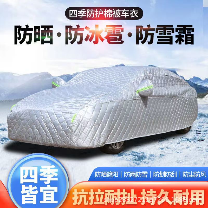 加棉加厚防冰雹车衣防雪防雨保暖冬季棉被车罩加厚车衣服车套全罩|undefined