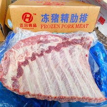 冷冻生猪肋排精修猪肋排猪排骨整箱批发20斤/件 饭店商用 可切粒
