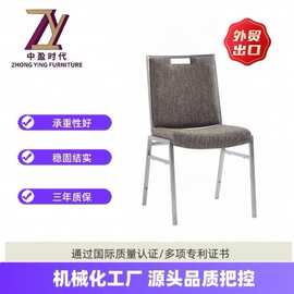 家具批发靠背椅会议椅靠背宴会椅酒店椅子餐桌椅会场活动椅会客椅